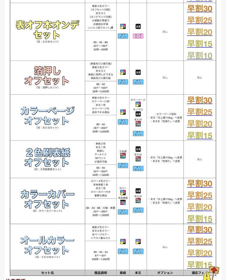 金沢印刷 発信情報 tweet media