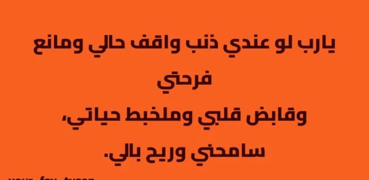 Mohamed_Dawoud1's tweet image. يآرب