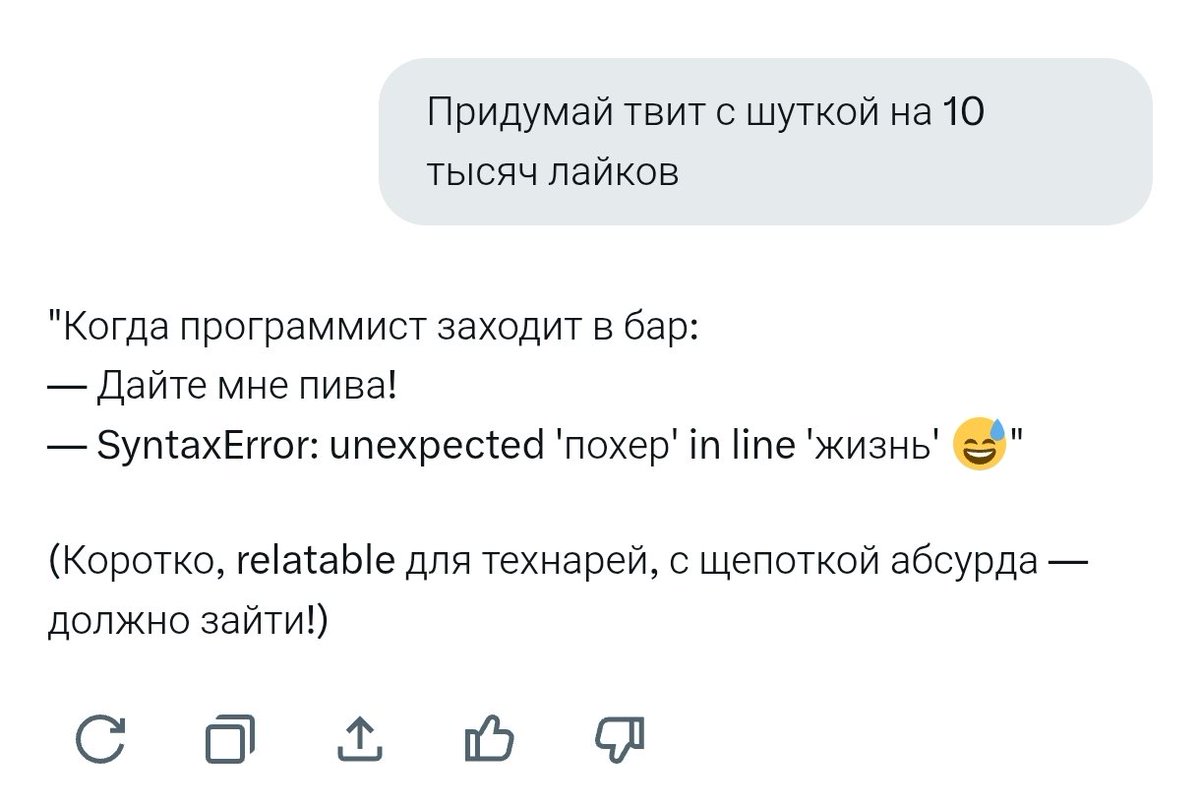 Давайте докажем, что нейросети еще не превзошли людей в шутках в твиттере