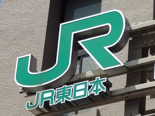 JR駅の看板