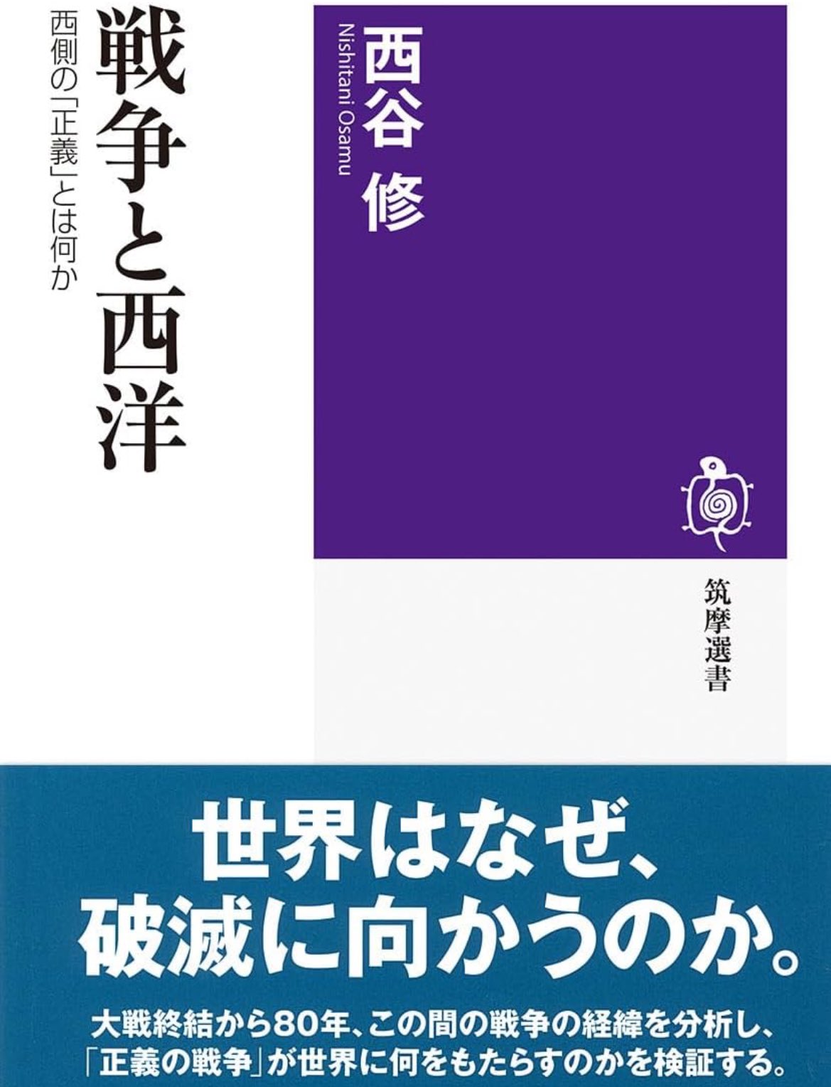 Amazon.co.jp: 条約改正史 - 法権回復への展望とナショナリズム