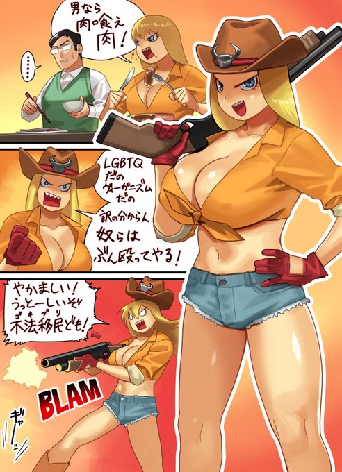 独断と偏見によるテキサス州の一般女性 