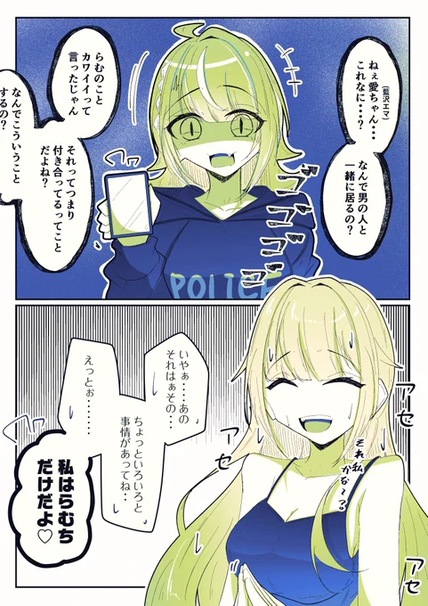 後輩の角を磨き過ぎたエマたそ
#えまぁーと #らむねはいか画 #MadTownGTA 