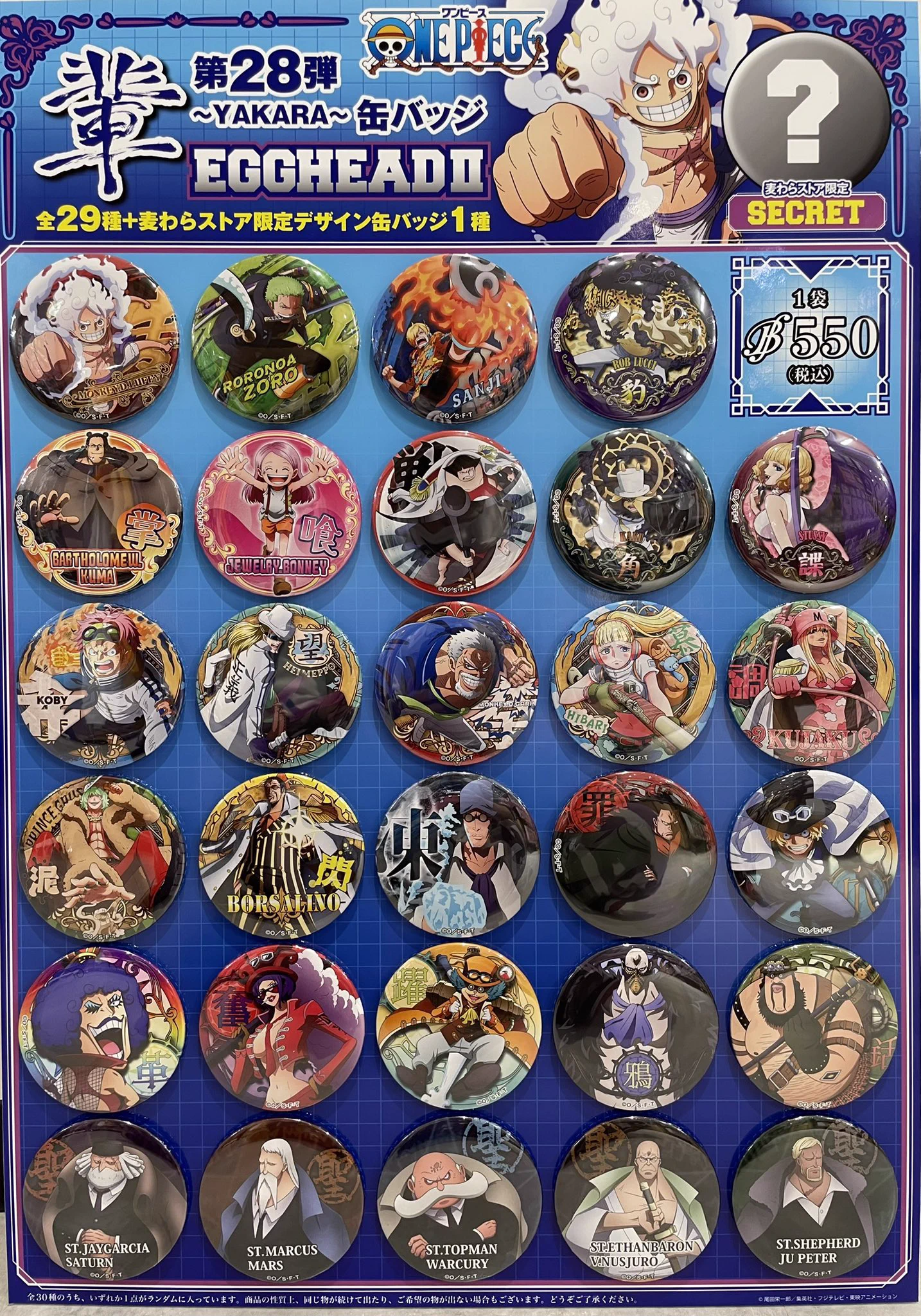 One Piece Merch News on X: 