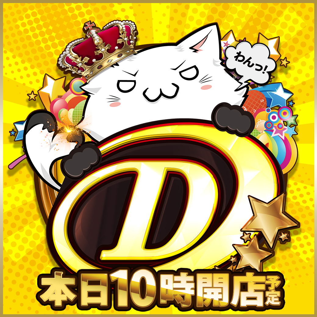おはようございます🍡 本日6/18(水)10時OPEN♪ ～新装開店＆例の黄色い