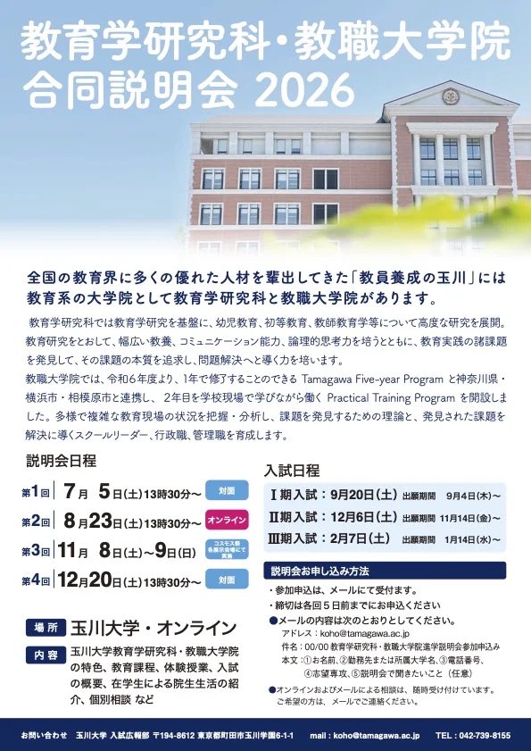 Tama_ProTeacher's tweet photo. 2025年7月5日（土）13:30～
説明会を開催いたします！！
ふるってご参加下さい。
https://t.co/3akXnS7Z8w
（個別相談は随時受け付けています） https://t.co/9sNvkVVVQW