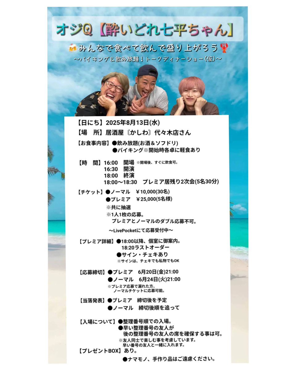 しょうちゃん (@teriamon0218) / Posts / X