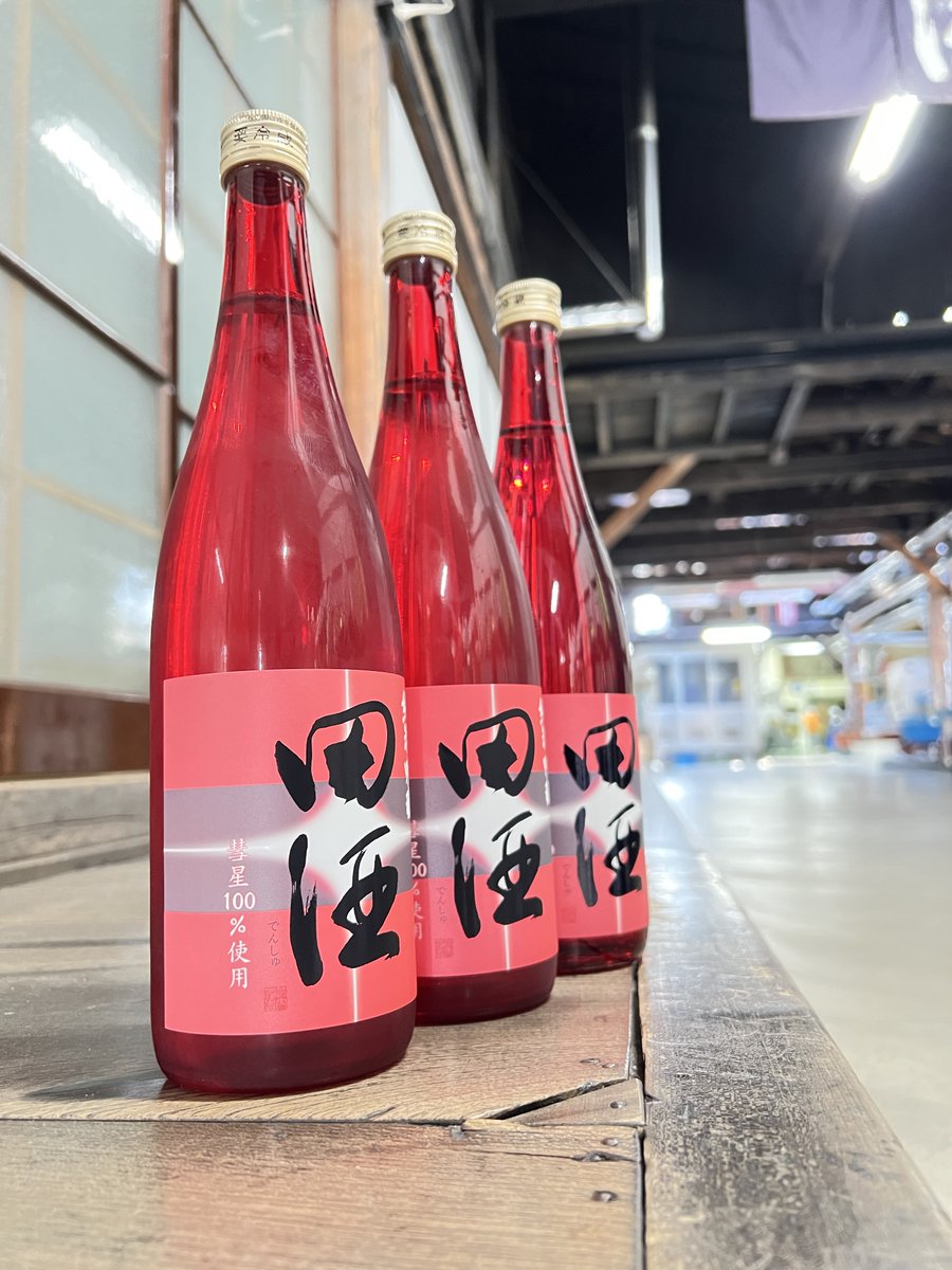 田酒 純米吟醸 彗星 720㎖ 2,200円税込 On sale today! ”X見ダで