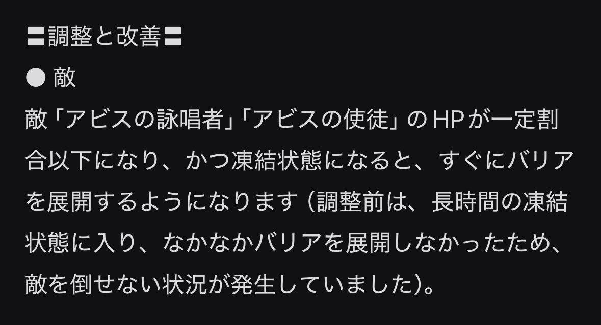 はい神アプデ