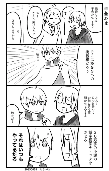 どーじんなんせんくん 