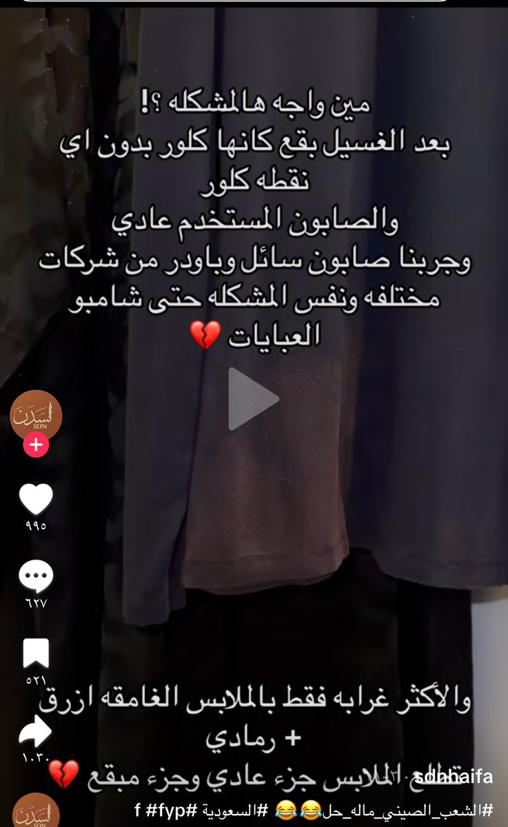 nada30317's tweet photo. @NWCcare السلام عليكم
لدينا بجده مشكله تغير لون الملابس بسب الماء والمشكله الكل يعاني منها والبعض يشم ريحه كلور بالماء ياليت تشوفون لنا حل https://t.co/cPo6cLcwPk