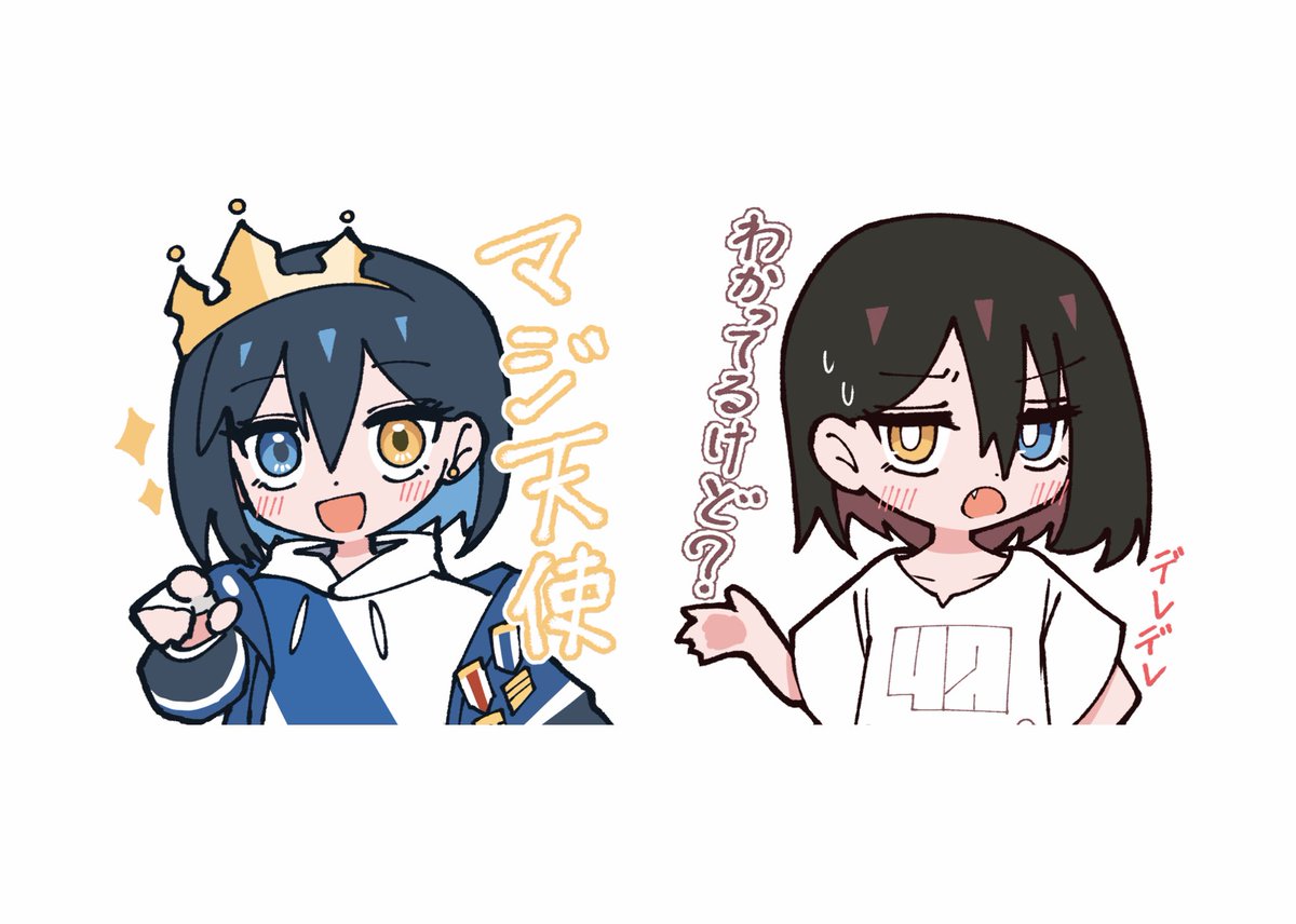 nbz1wj9's tweet image. 【『形』ニラ&amp;amp;ラニ スタンプ】をネップリいたしました！！

ユーザー番号：5ZJHNAGAAH

←特大！ペアver
→シールに使える！サイズ分けver

の2種です！
※2025/07/18 07:00頃まで

#ずとまよファンアート #形