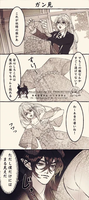 実はイチャイチャアイテム マレ監
#twstプラス 
