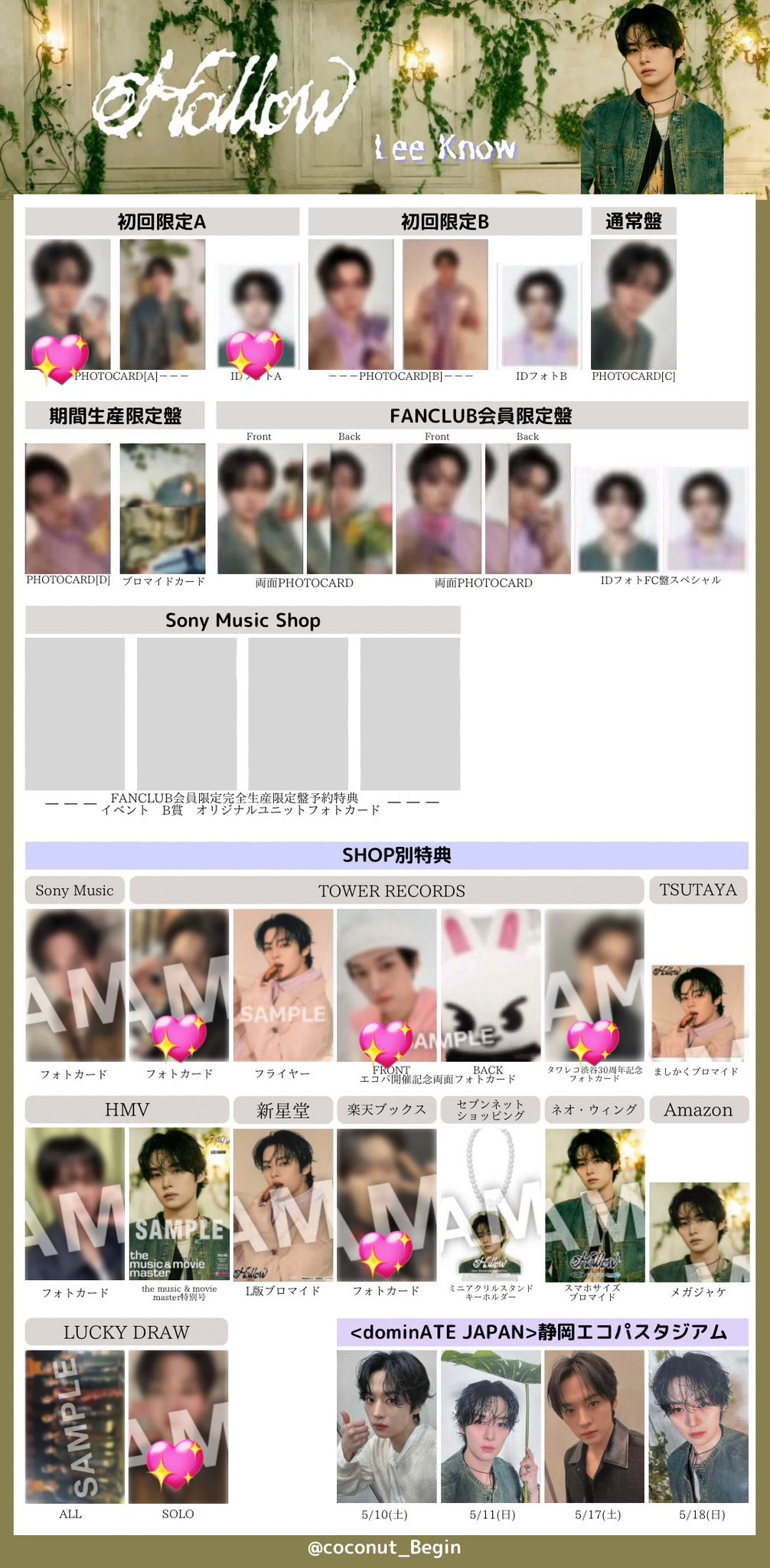 straykids☆バンチャン Hollow タワレコ 30周年限定 トレカ