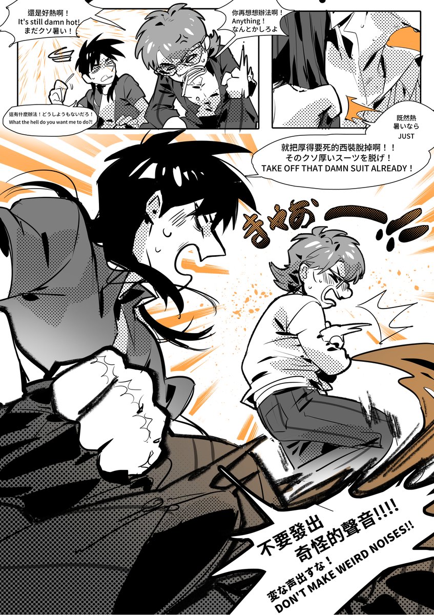 #fkmt
#坊カイ

南大大説的對趕緊脫了吧！！！！！！！！！！
--------
Part 1🔻
pbs.twimg.com/media/GsSRe1Ya…