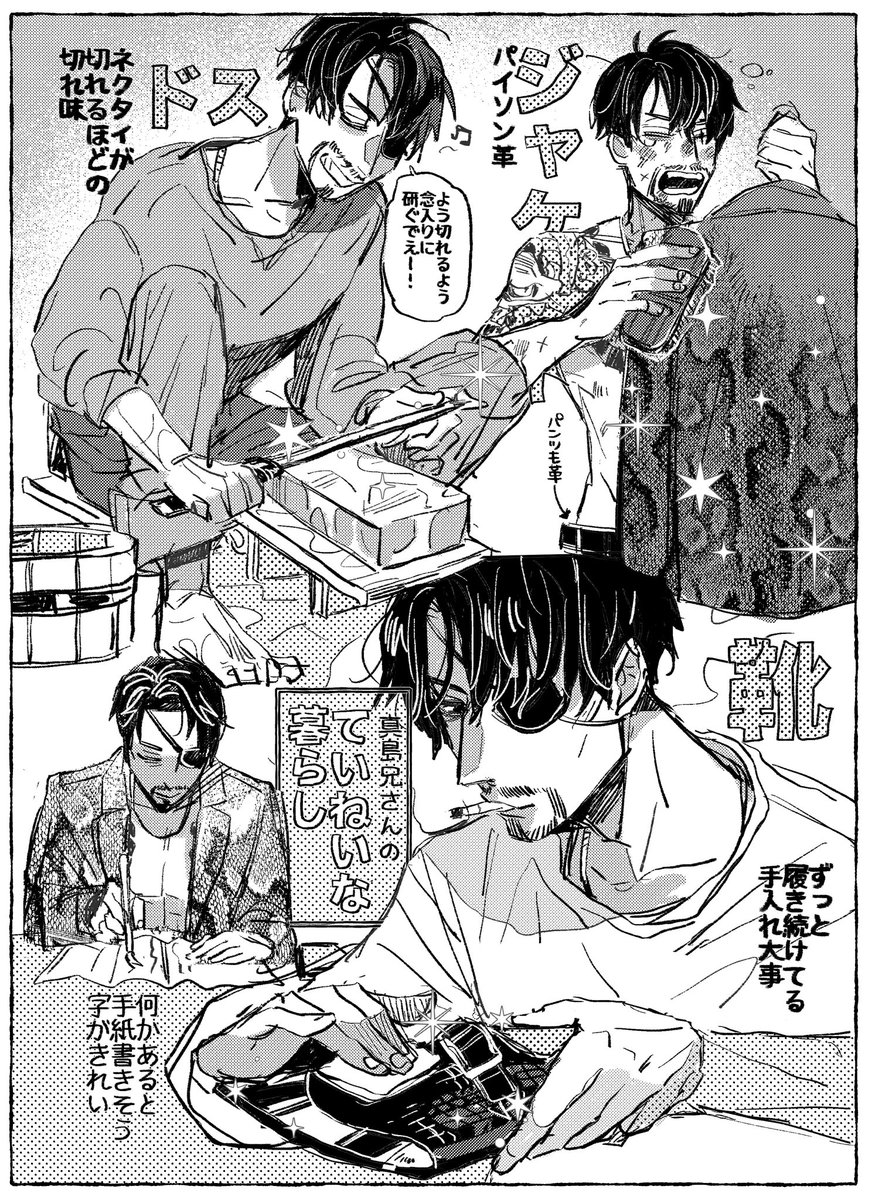 物持ちがいい兄さんの妄想
身につけている物手入れが大変そうなの多い