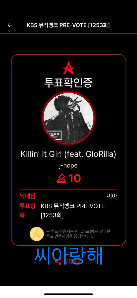 shn2_16's tweet photo. @HOPEONWORLD_twt #함께_투표해요_아미
#jhope_KillinItGirl https://t.co/IeRzAMpyYJ