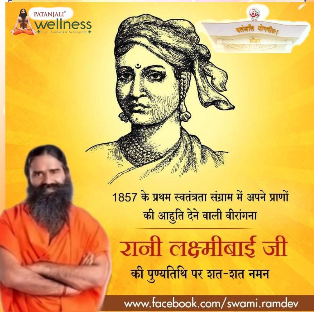 Anand Arya patanjali (@anand_arya246) on Twitter photo बुंदेले हरबोलों के मुँह हमने सुनी कहानी थी,
खूब लड़ी मर्दानी वह तो झाँसी वाली रानी थी।
मातृभूमि की रक्षा के लिए अपना सर्वस्व न्यौछावर करने वाली #रानी_लक्ष्मी_बाई के पुण्यतिथि पर शत शत नमन ।
#JhansiKiRani
#RaniLakshmiBai <a href="/yogrishiramdev/">स्वामी रामदेव</a> <a href="/rakesh8bharti/">Rakesh Bharti राकेश भारती</a> <a href="/UshaBhagat16/">Usha Bhagat 🇮🇳राष्ट्रभक्त सोशल-योगीनी।</a> <a href="/angshchak1/">Save Soil</a> बुंदेले हरबोलों के मुँह हमने सुनी कहानी थी,
खूब लड़ी मर्दानी वह तो झाँसी वाली रानी थी।
मातृभूमि की रक्षा के लिए अपना सर्वस्व न्यौछावर करने वाली #रानी_लक्ष्मी_बाई के पुण्यतिथि पर शत शत नमन ।
#JhansiKiRani
#RaniLakshmiBai <a href="/yogrishiramdev/">स्वामी रामदेव</a> <a href="/rakesh8bharti/">Rakesh Bharti राकेश भारती</a> <a href="/UshaBhagat16/">Usha Bhagat 🇮🇳राष्ट्रभक्त सोशल-योगीनी।</a> <a href="/angshchak1/">Save Soil</a>