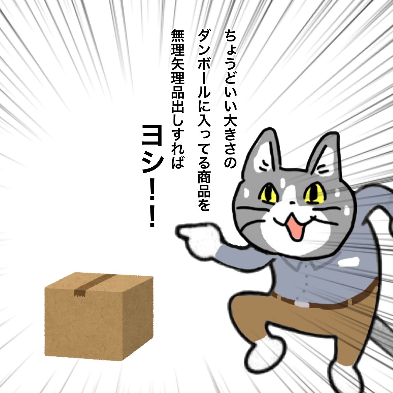 現場猫 - Cerca / X