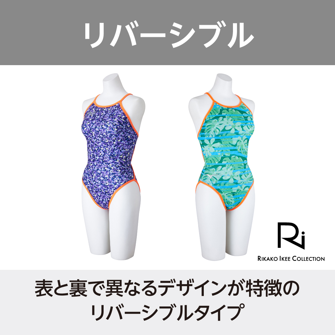 RIKAKO IKEE COLLECTION／ 2025 Spring＆Summer 池江璃花子選手の好き