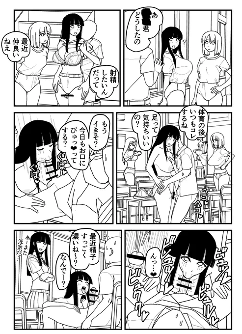 男女比終わったから価値観も違うやつ3 