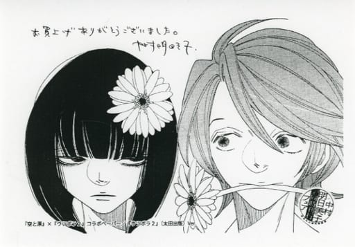daily_sorano's tweet photo. Sora to Hara &amp; Utsubora collab https://t.co/k20SBbkLaO
