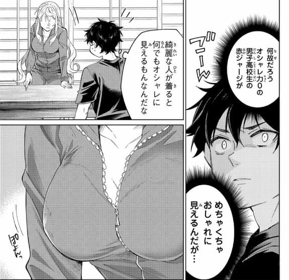 田んぼで拾った女騎士、田舎で俺の嫁だと思われているのエロシーン9