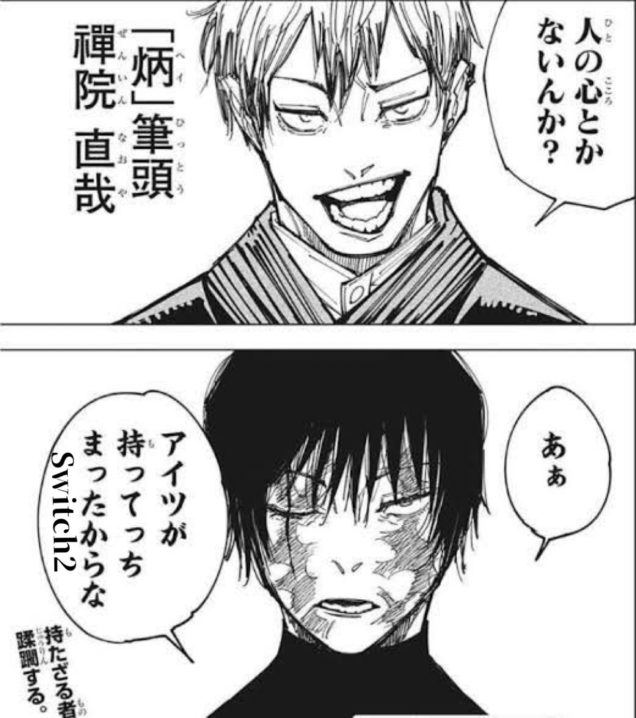 Naoya Zenin