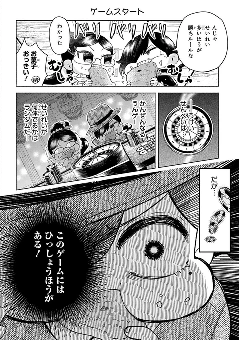 『かしこめ!#たかまがはら小学校』4話更新されております～!

※彼らは学級委員長を決めています。

https://t.co/iO3Qt9eOgN 