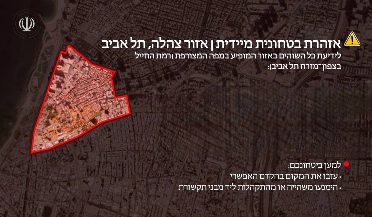 caronlineX's tweet image. אלוהים הגדול...

איראן הזהירה את תושבי רמת שיש לעזוב מיד. לעזאזל איתך, נתניהו, מלחמתי בן זונה.

#ביבי_לך
#לא_למלחמה
#ביבי_כלא
#אין_שקט
#isreal_war
#iran_war
#Tehran_war
#Telaviv_war