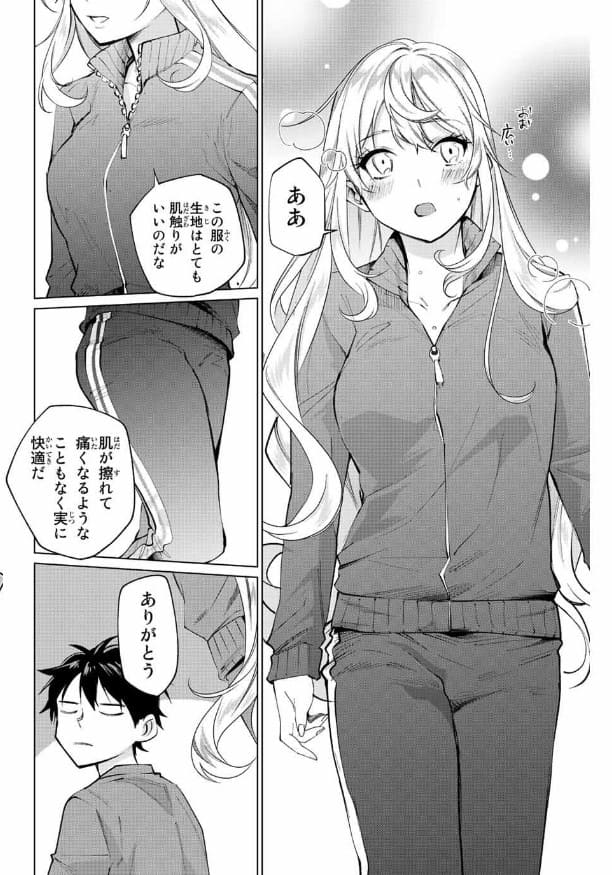 田んぼで拾った女騎士、田舎で俺の嫁だと思われているのエロシーン8