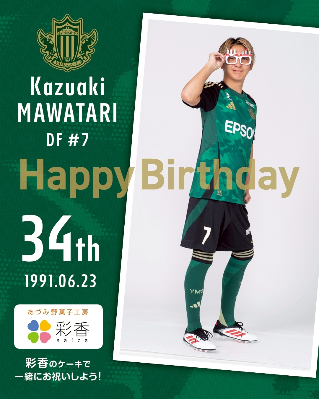 松本山雅 2023年ファン感謝祭Tシャツ 馬渡和彰選手 実使用・直筆