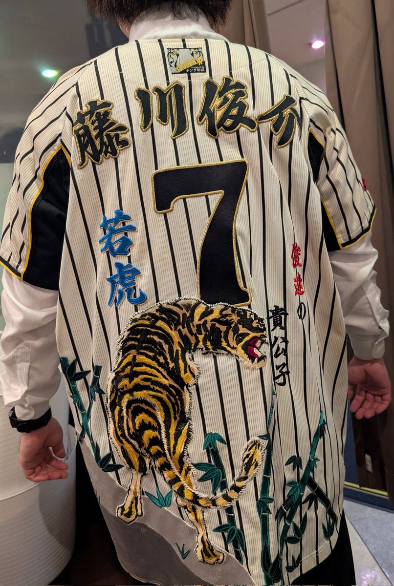 【甲子園】
社長がチケットをくれたので、今日はサカコさんと甲子園へ
明日は朝の３時起きですが…(笑)
家で阪神のユニフォーム探したけど、これしかない…
藤川選手がルーキーの２０１０年に作ったのでかれこれ１５年まえにサカコさんとキング刺繍に作りに行った思い出
ちなみに着てるのは他スタッフ