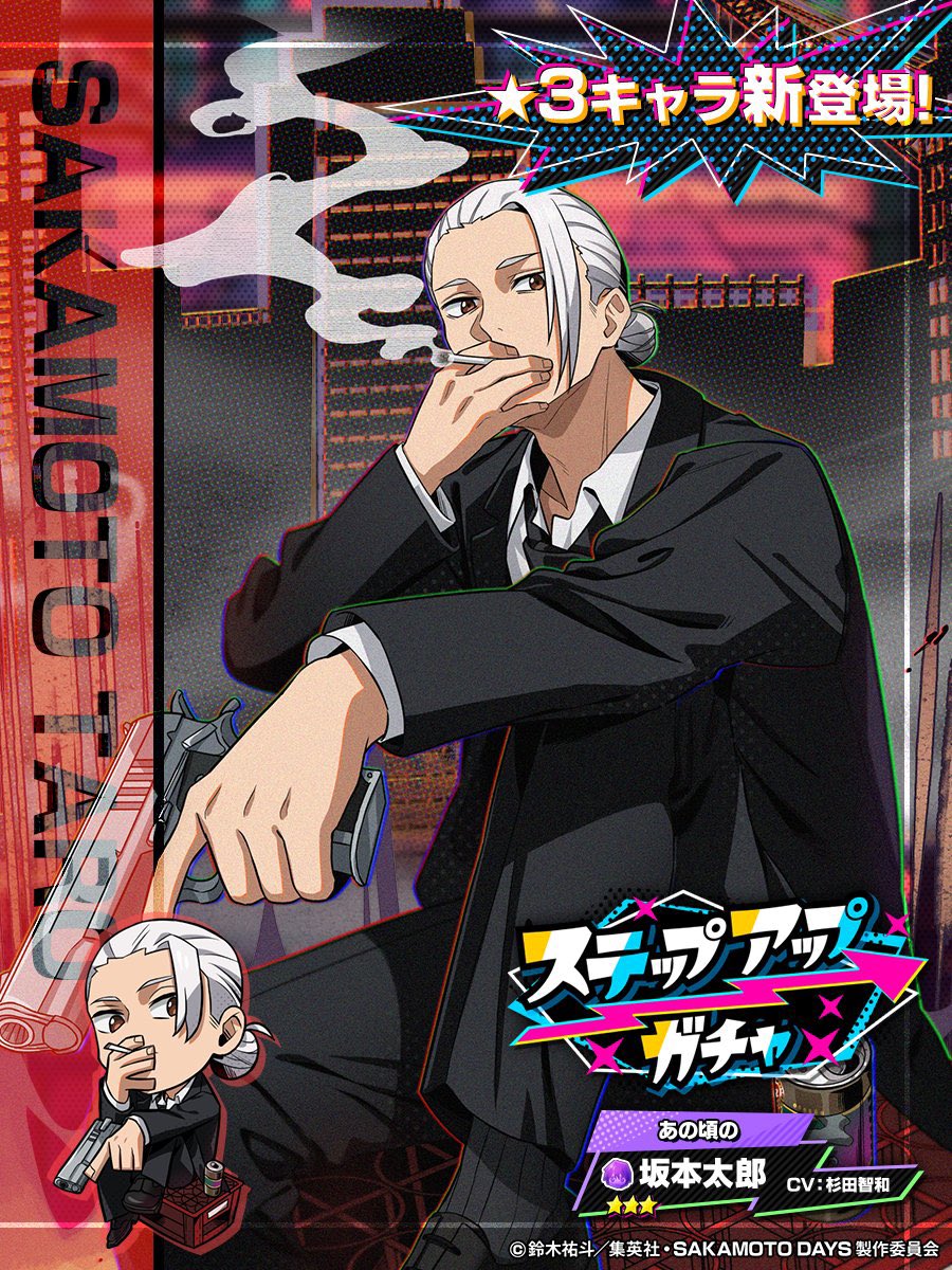 NEW SAKAMOTO ILLUSTRATION