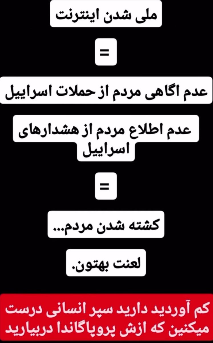 📢 این یک هشدار ( خطر ) بسیار مهم است📢
به هر زبانی که می‌توانید ترجمه کنید و به اشتراک بگذارید تا دنیا ببیند.