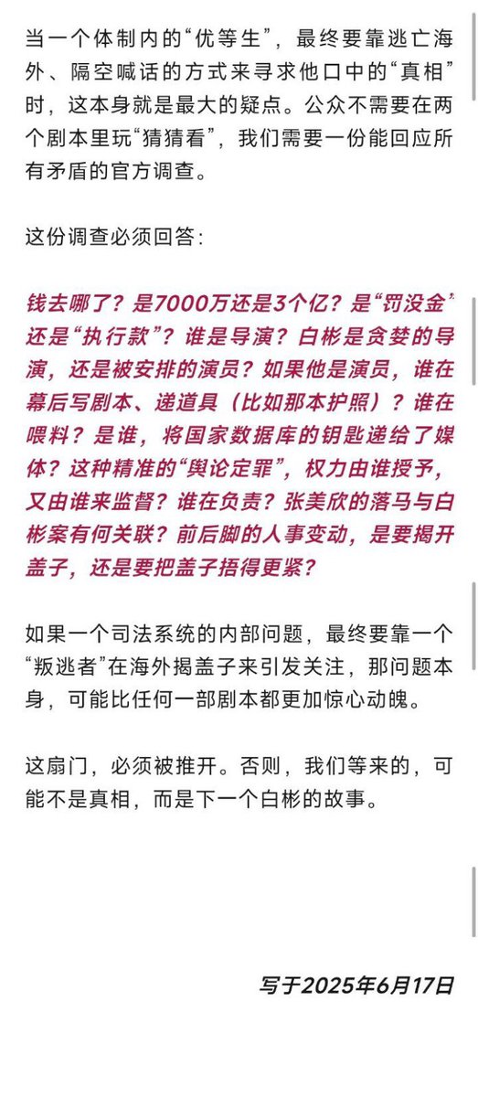 王局志安 tweet media