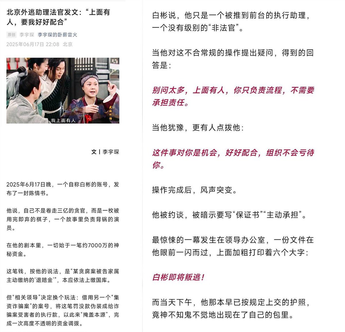 王局志安 tweet media