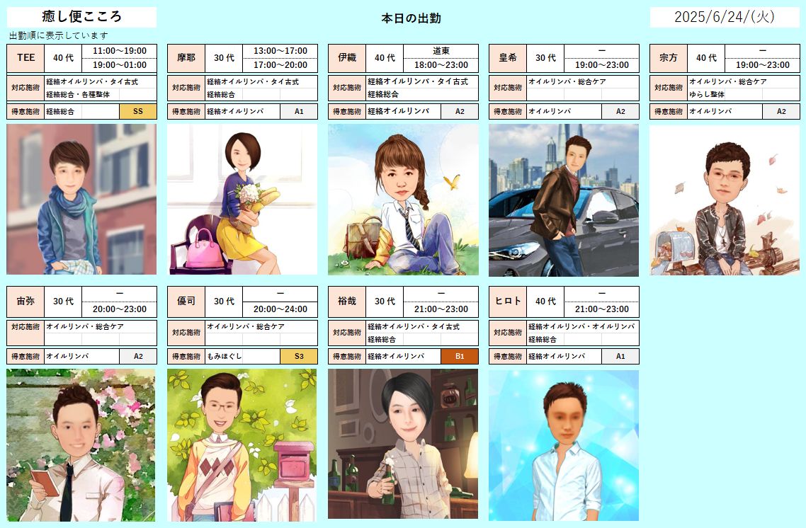 肩も頭も、脚も！
ストレッチ＆オイルリンパケア
タイ古式・ヘッドスパ！
クオリティの高い全身施術が超キモチいい！
お友達同士・カップル同時施術も！

初回割引　実施中☀

06/24(火) の出勤

#札幌
#経絡
#女性用出張マッサージ
#女性用エステ
#女性用オイルマッサージ
#ヘッドスパ
#癒し便こころ