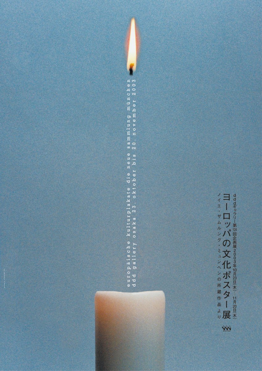 by Gerwin Schmidt (2003)