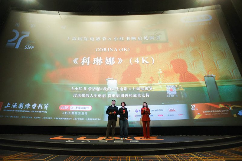 Estreno asiático de mi CORINA adorada en el maravilloso SIFF Shanghai International Film Festival… me vino como una sorpresa profundamente conmovedora la respuesta del público!!!! 🫶