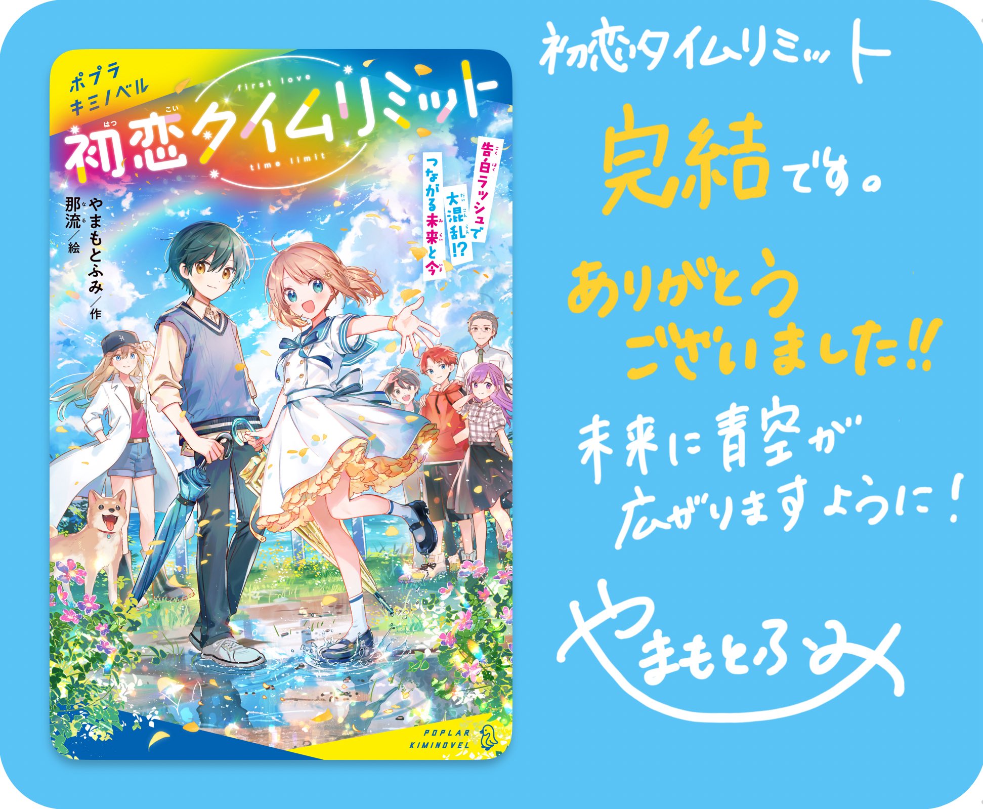 6冊セットもっと・とんでる学園シリーズ/ポプラ社 児童書 絶版