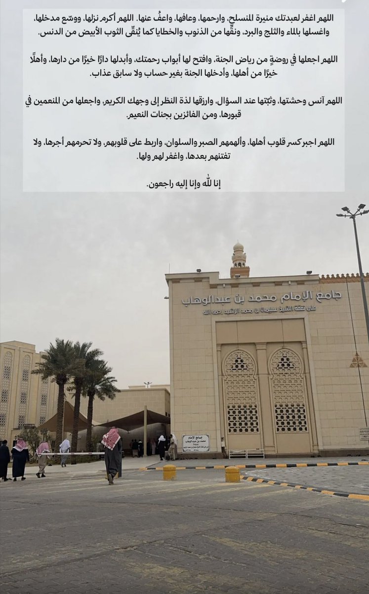 #سمر_المنسلح