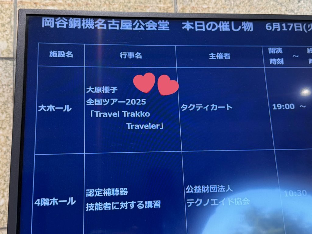 ๐ฆ๐๐ ๐ฐ (@suda1_3) on Twitter photo ๅคงๅๆซปๅญ ๅ
จๅฝใใขใผ2025๐คโจ
ใTrip To rakko Travelerใ
ๅๅคๅฑโช๏ธๅฒก่ฐท้ผๆฉๅๅคๅฑๅ
ฌไผๅ ใซใฆ๐
ใใใกใใใฎๆญๅฃฐใฎๅผทใใใใฏใผใขใใ๐ช๐ปใใใฆใ๐ฅฐโจโจ6ๅ็ฎใง่ฆใใใใฆใTTTใฎไธ็่ฆณใซๅธใ่พผใพใใฆใใ๐๐ฌ๏ธ
ๆ
ใซ็ตใใใฏใชใใใใใใใใใฃใจ็ถใใฆใใใ
#ๅคงๅๆซปๅญ
#Traveling
#TTTใใขใผ ๅคงๅๆซปๅญ ๅ
จๅฝใใขใผ2025๐คโจ
ใTrip To rakko Travelerใ
ๅๅคๅฑโช๏ธๅฒก่ฐท้ผๆฉๅๅคๅฑๅ
ฌไผๅ ใซใฆ๐
ใใใกใใใฎๆญๅฃฐใฎๅผทใใใใฏใผใขใใ๐ช๐ปใใใฆใ๐ฅฐโจโจ6ๅ็ฎใง่ฆใใใใฆใTTTใฎไธ็่ฆณใซๅธใ่พผใพใใฆใใ๐๐ฌ๏ธ
ๆ
ใซ็ตใใใฏใชใใใใใใใใใฃใจ็ถใใฆใใใ
#ๅคงๅๆซปๅญ
#Traveling
#TTTใใขใผ