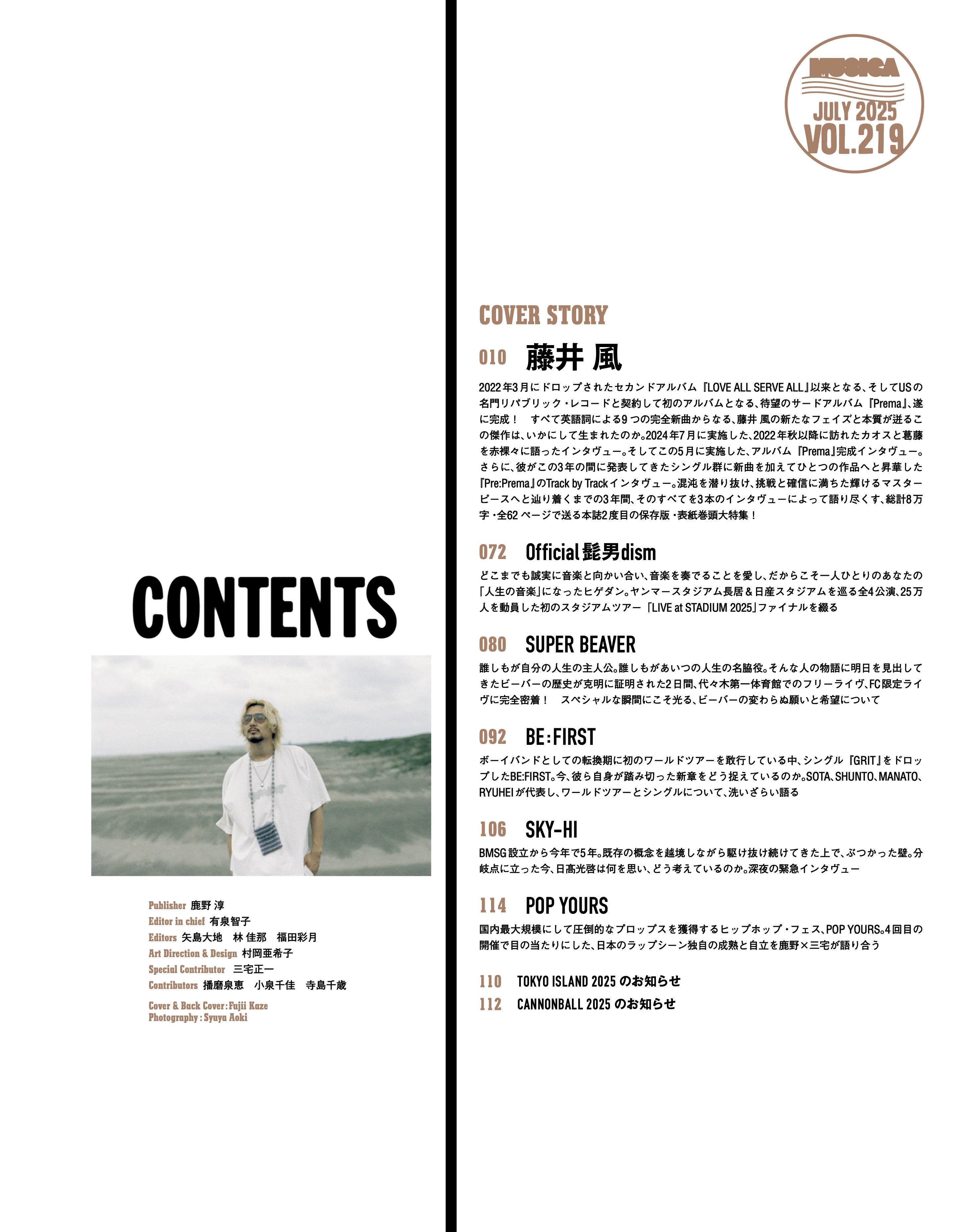MUSICA vol.101 藤井風 表紙の通販 by Ruby｜ラクマ
