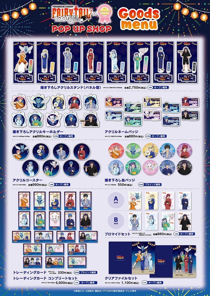 FAIRYTAIL 貴重 グッズ(* ´  ` *)ᐝ 大量  °・*:.。.☆ フェアリーテイル 100年クエスト から新規グッズが登場