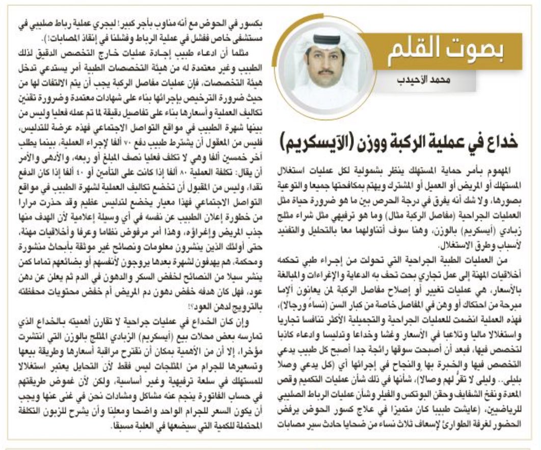 محمد الأحيدب tweet media