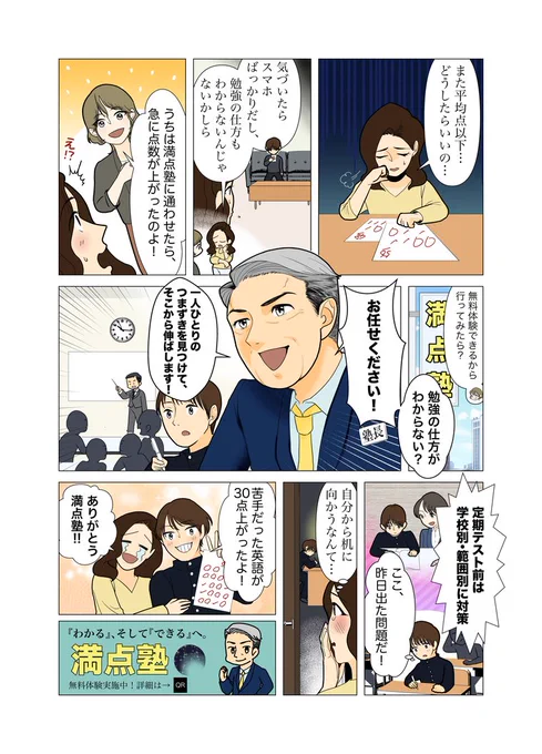 #お仕事募集中 #漫画家募集 

6月末〜スケジュール空いております!
🌼広告漫画
🌼サービスの紹介漫画
🌼ビジネス書の導入漫画
プロット〜清書まで、どの過程からでも行います✍️

お問い合わせはプロフィールのリンクから!
まずはお気軽にご相談ください🕺🏻 