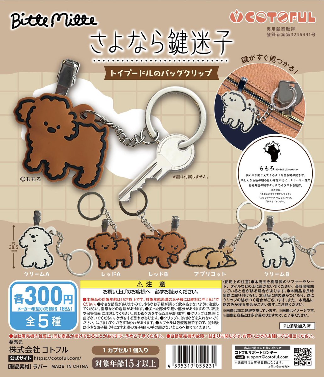 トイプードル❤️ハンドメイド❤️　　　　　　　　　　　　　　　お迎え決まりました トイプードル❤️ハンドメイド❤️ お迎え決まりました♥️