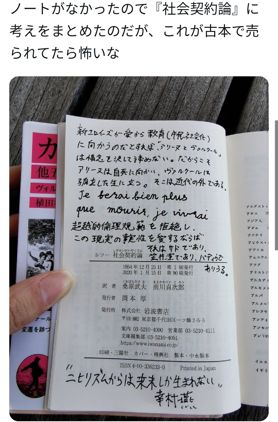 笠井潔伝奇小説集成 全5巻 文学・小説