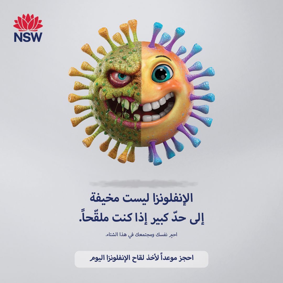 Influenza isn’t as scary if you’re vaccinated.
Protect yourself and others this winter by getting a flu vaccine 
📅 Book your flu vaccine at your doctor or local pharmacy today: healthdirect.gov.au/australian-hea… 
🌐 For multilingual resources, visit: health.nsw.gov.au/Infectious/Inf…